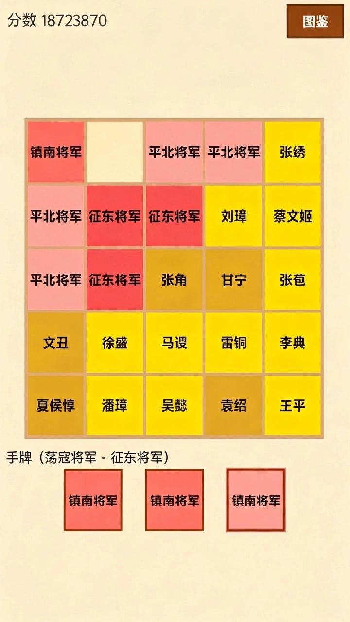 合了个将_3