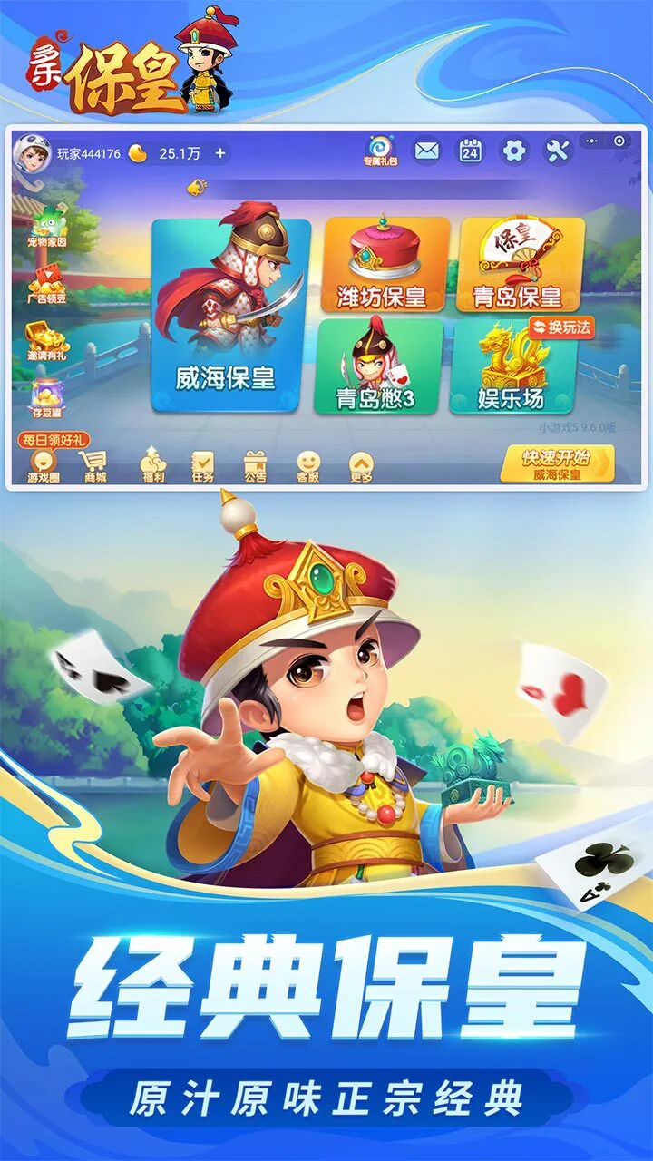 多乐保皇_1