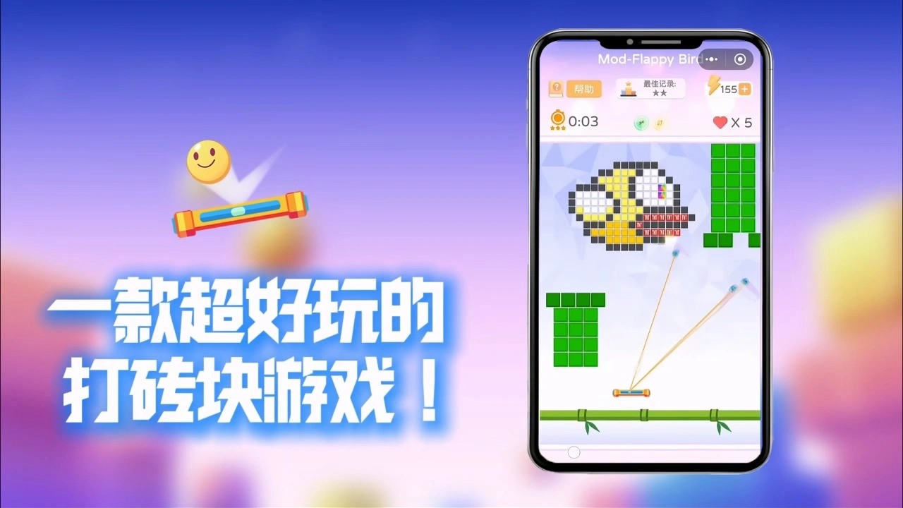 打砖块创作家_4