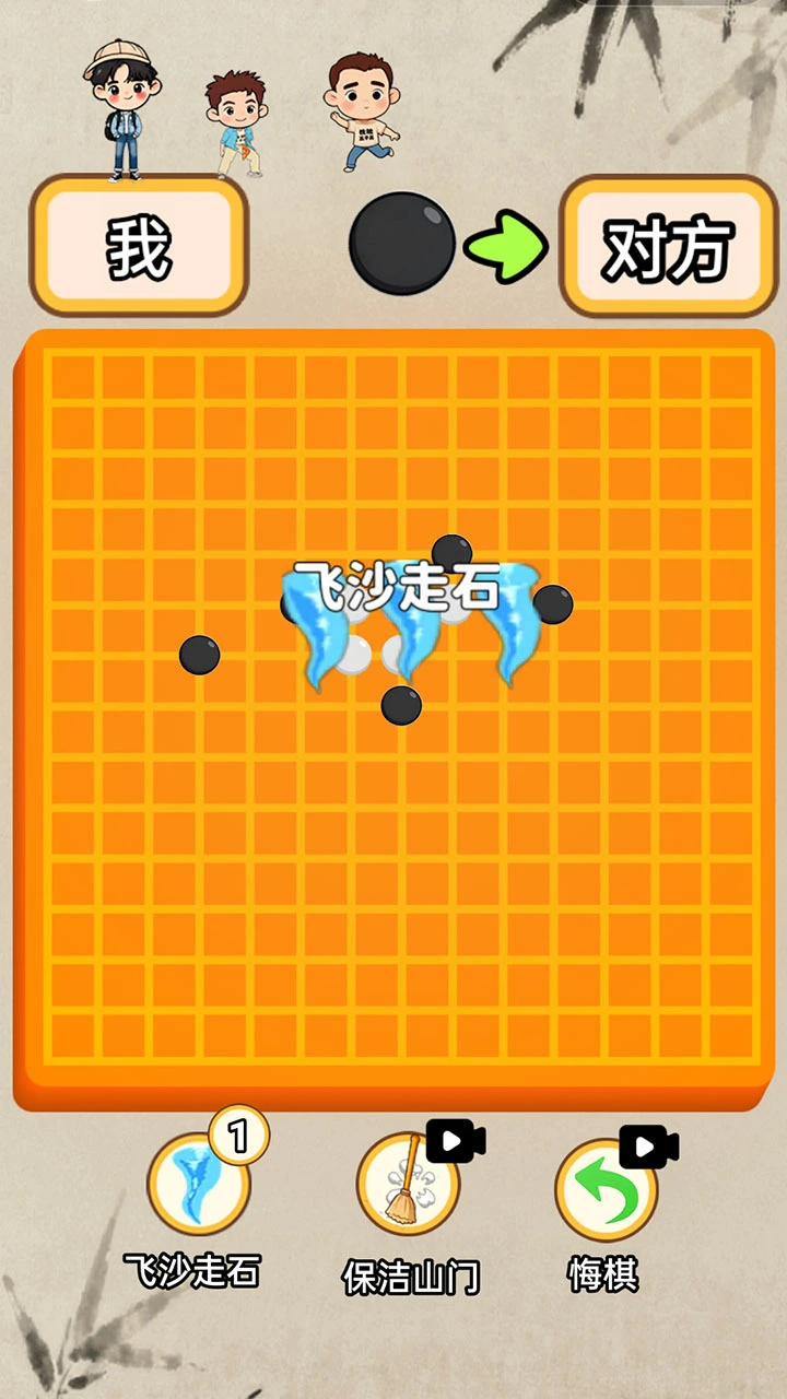 技能五子棋大招版_2