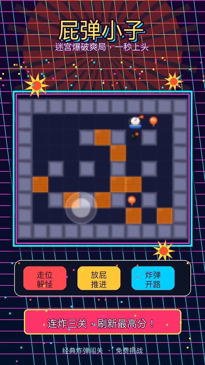 屁弹小子_3