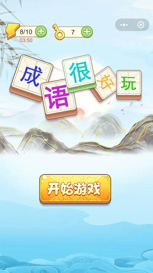 花园消除家_1