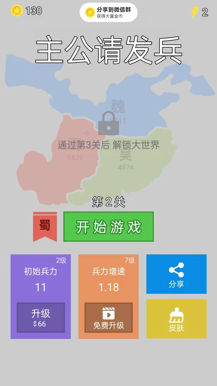 主公请发兵_1