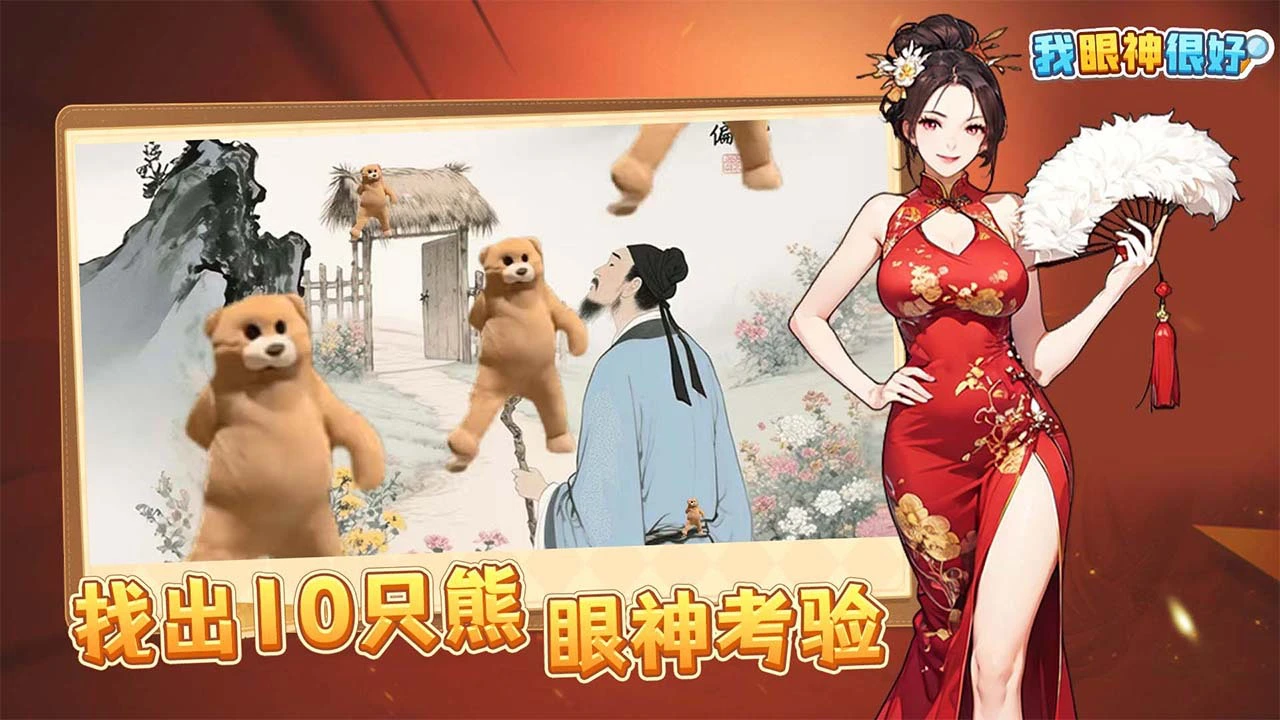 我眼神很好_6