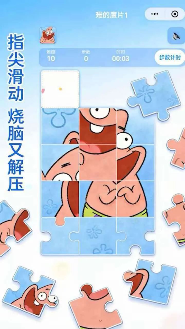 经典益智拼图_2