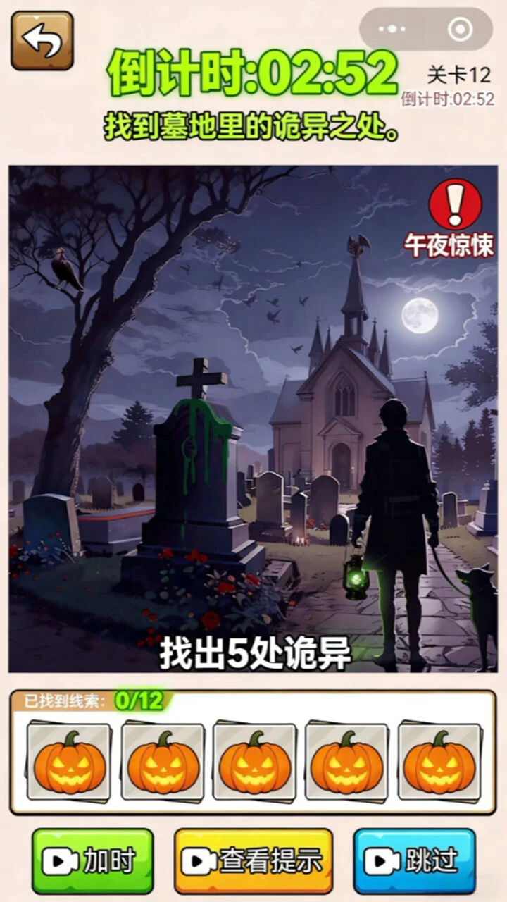 我找茬就是强_1