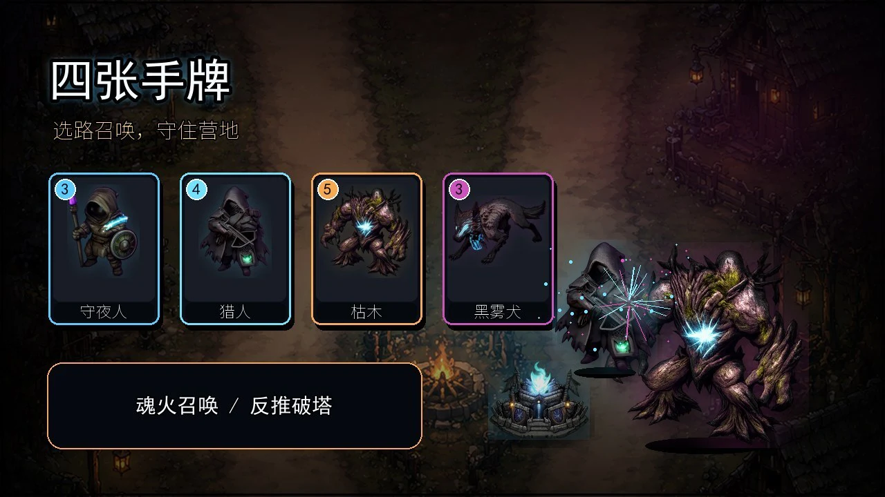 暗村对决_4
