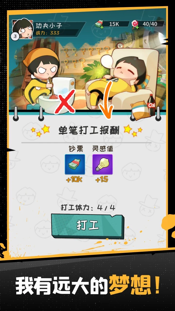功夫奇遇记小游戏_2