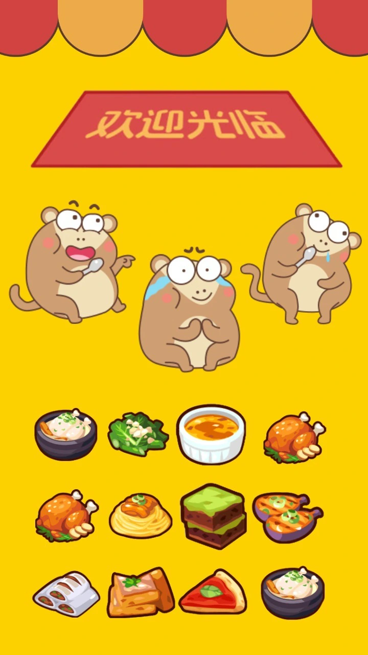 干饭消消消_2