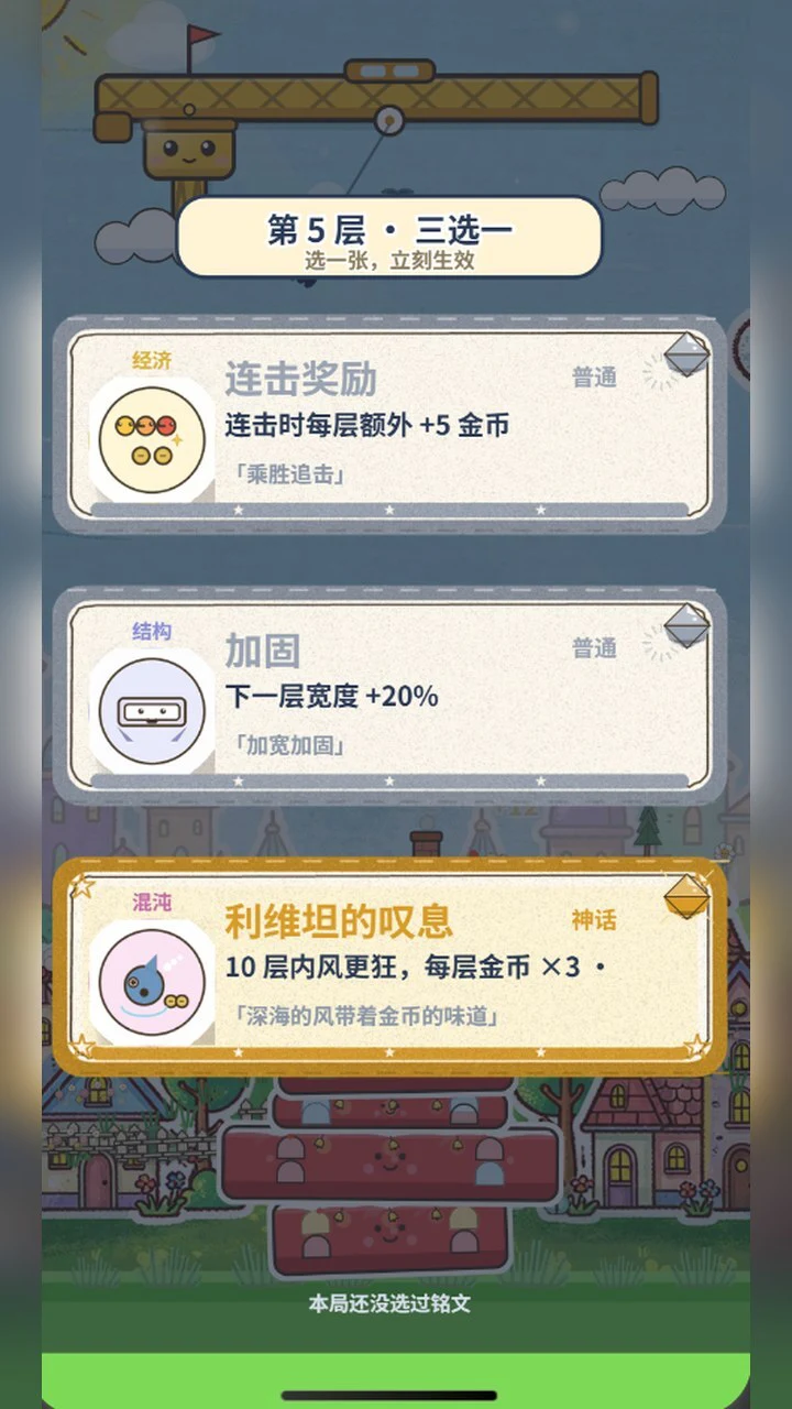 我要盖上天_2