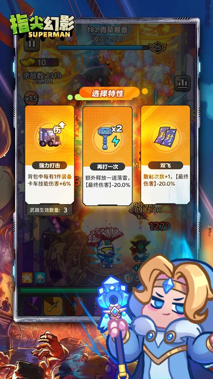 指尖幻影_1