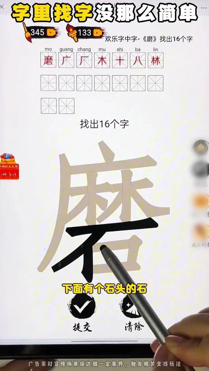 汉字拆字达人_2