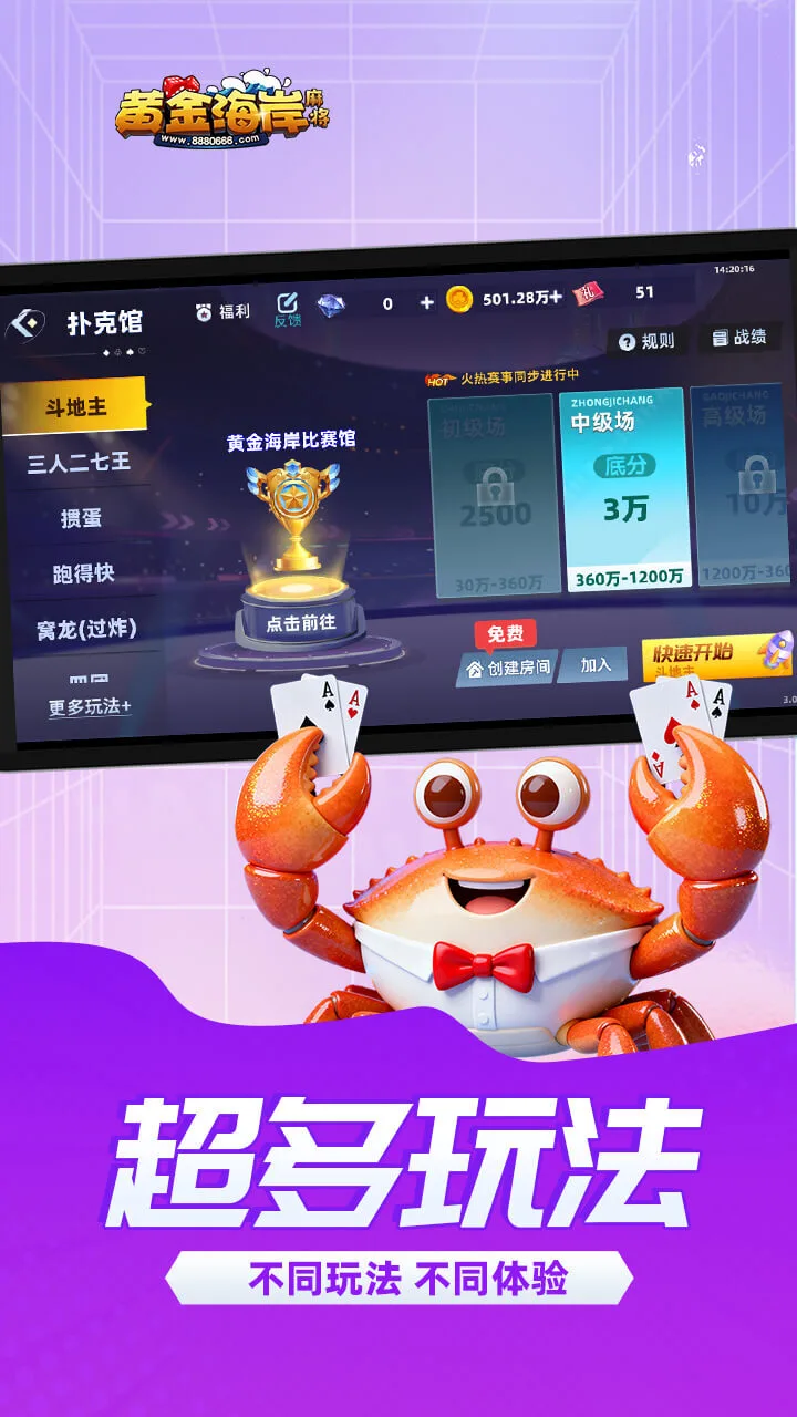 黄金海岸麻将_2