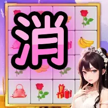 拼对对浪里个浪ICON