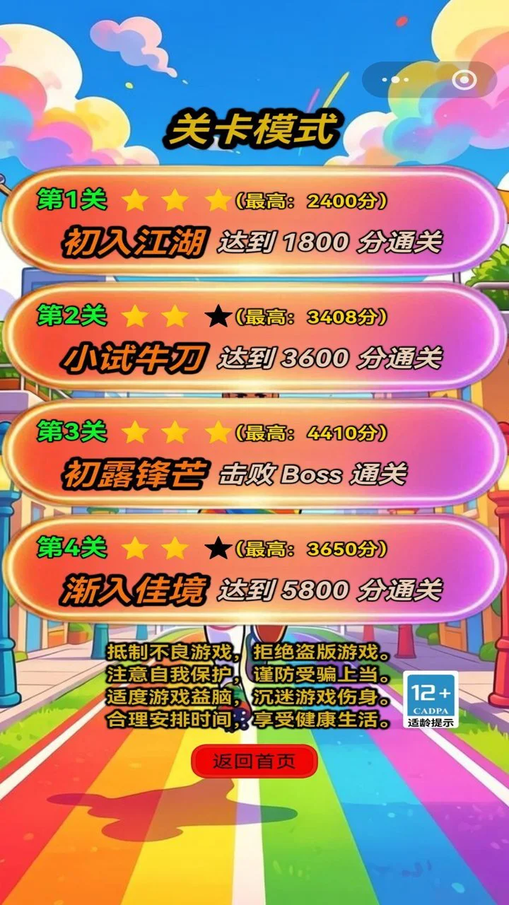疾风闪避_2