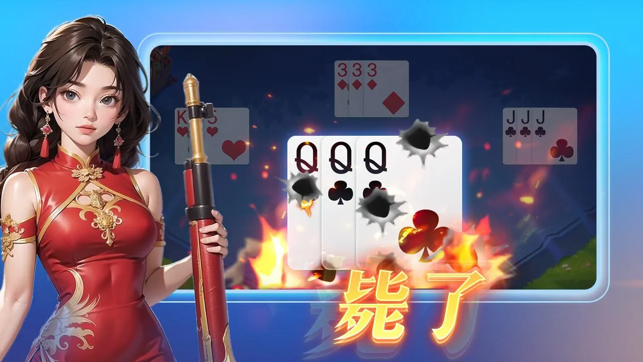 同城游四副牌升级_6