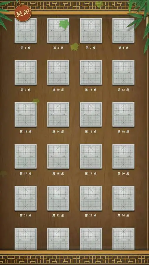 象棋名手_3