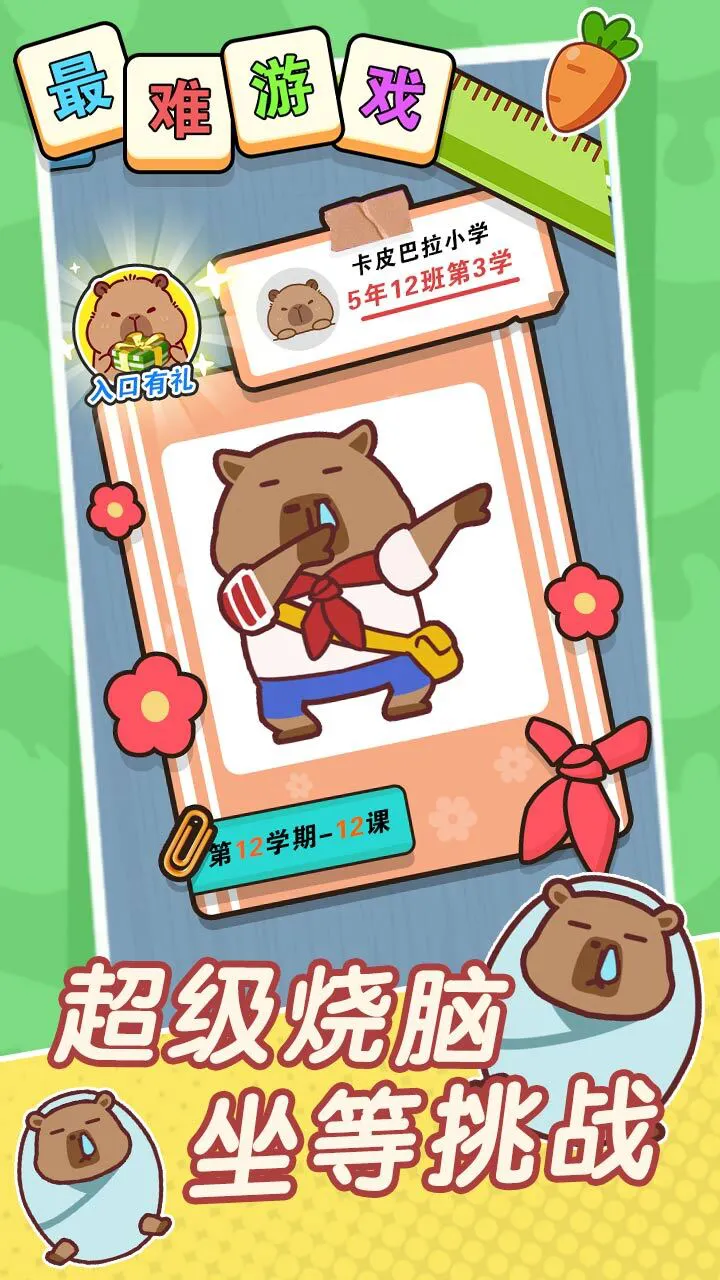 连了再连_3