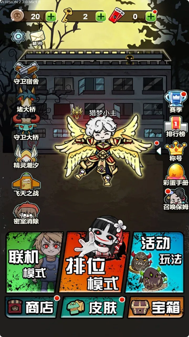 诡秘复苏_2