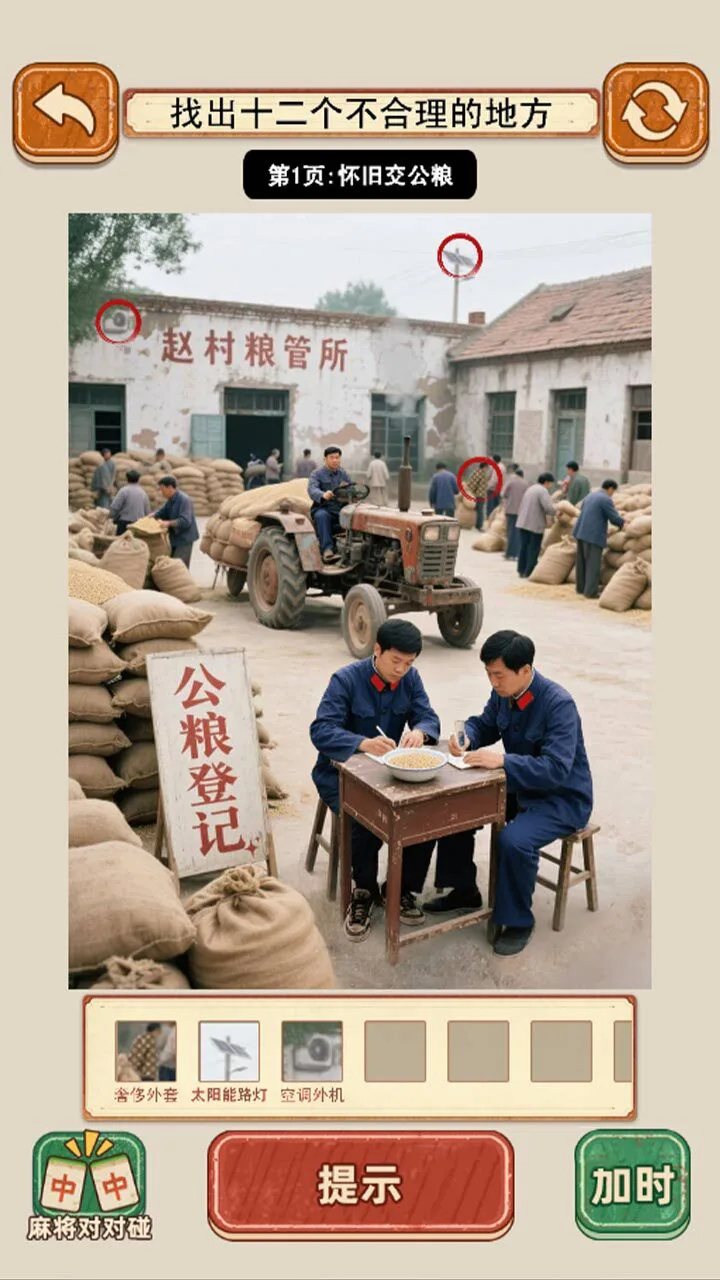 开个百货铺_3