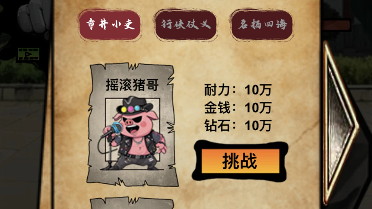 史小猪会武术_6