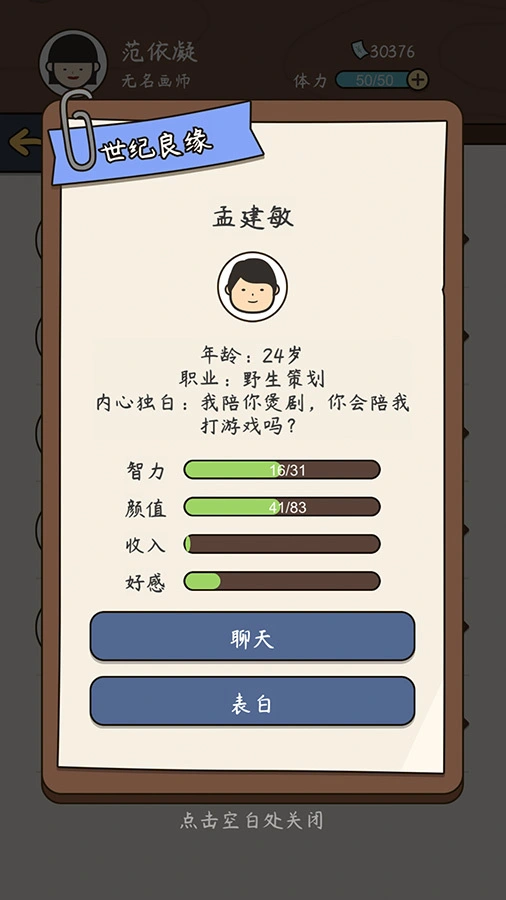 中国式人生_3
