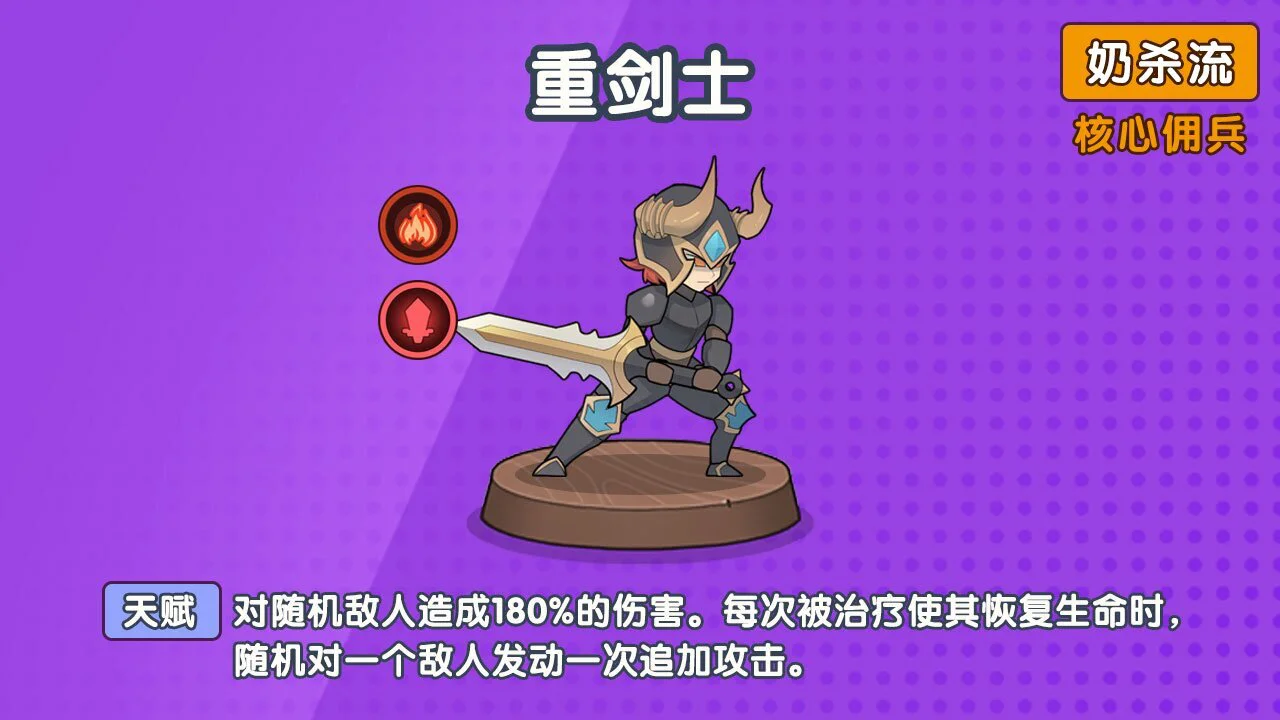 宝箱与佣兵_6