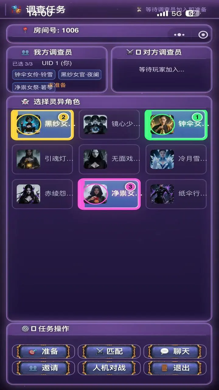 魅影怪谈_2