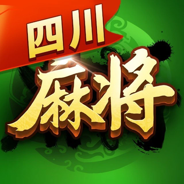 麻将经典版ICON