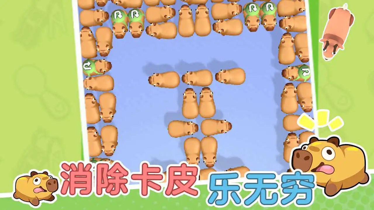 挪车趣消除_5