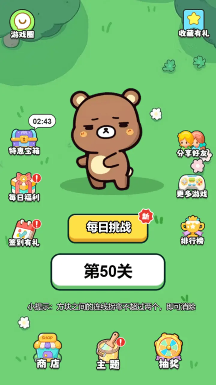 萌宠经典消除_1