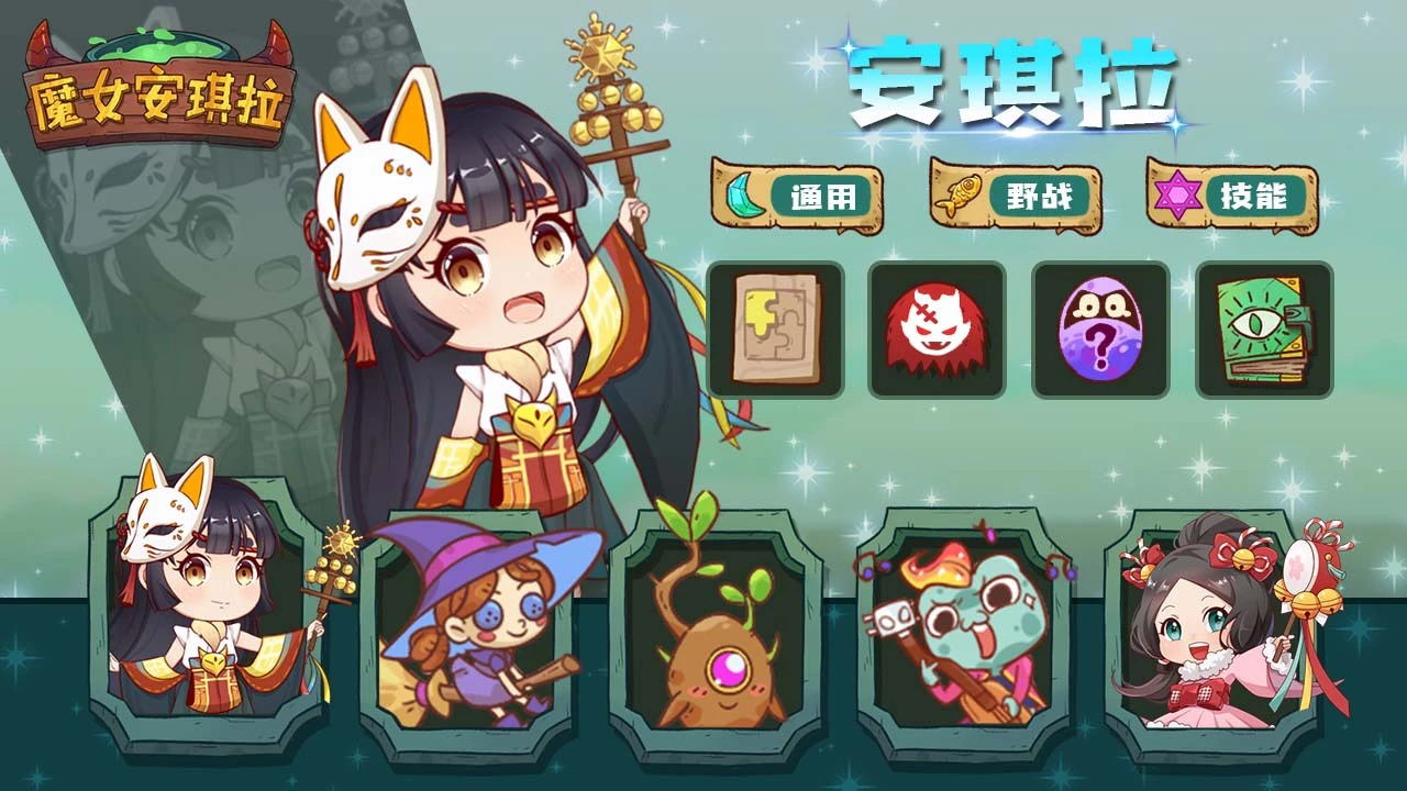 魔女安琪拉_2