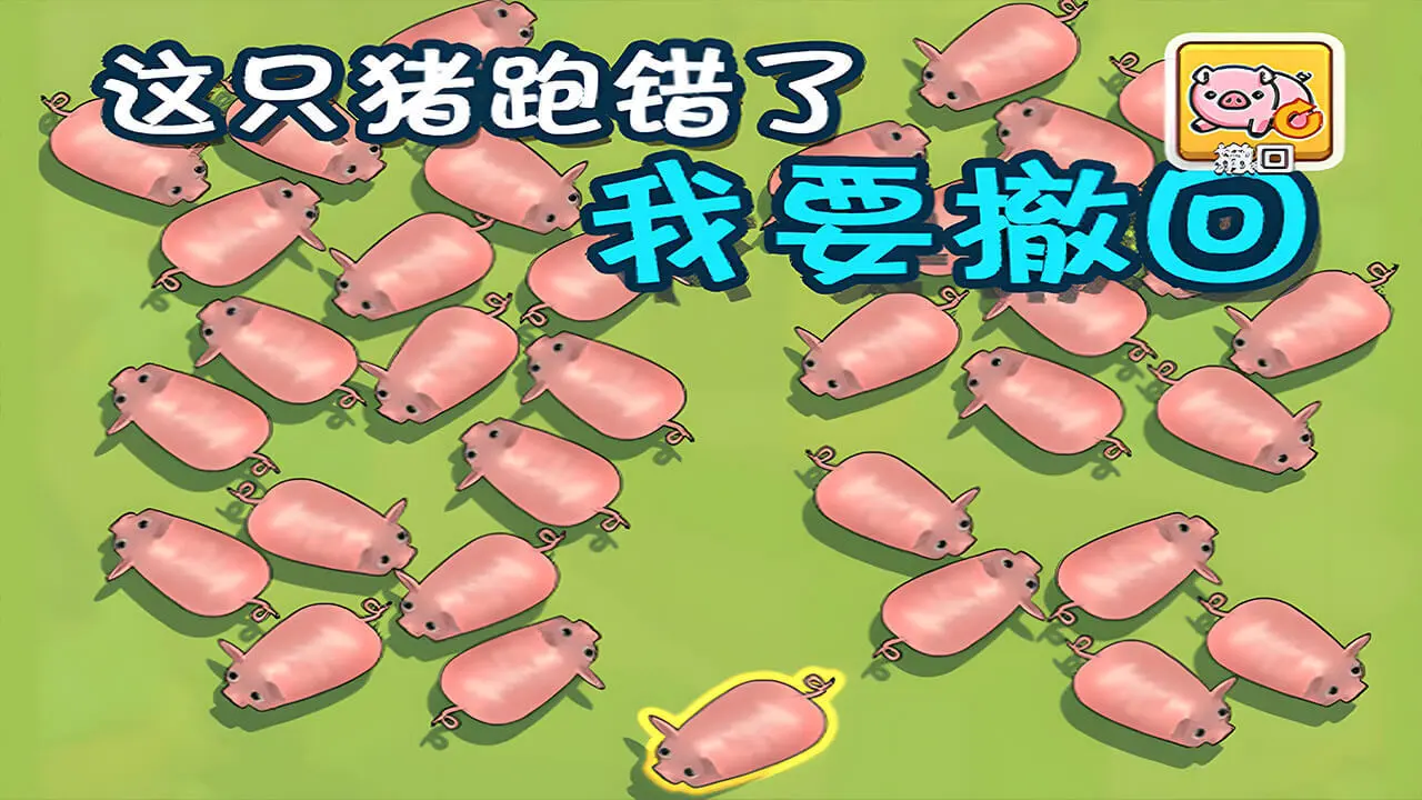 消除我拿手_6