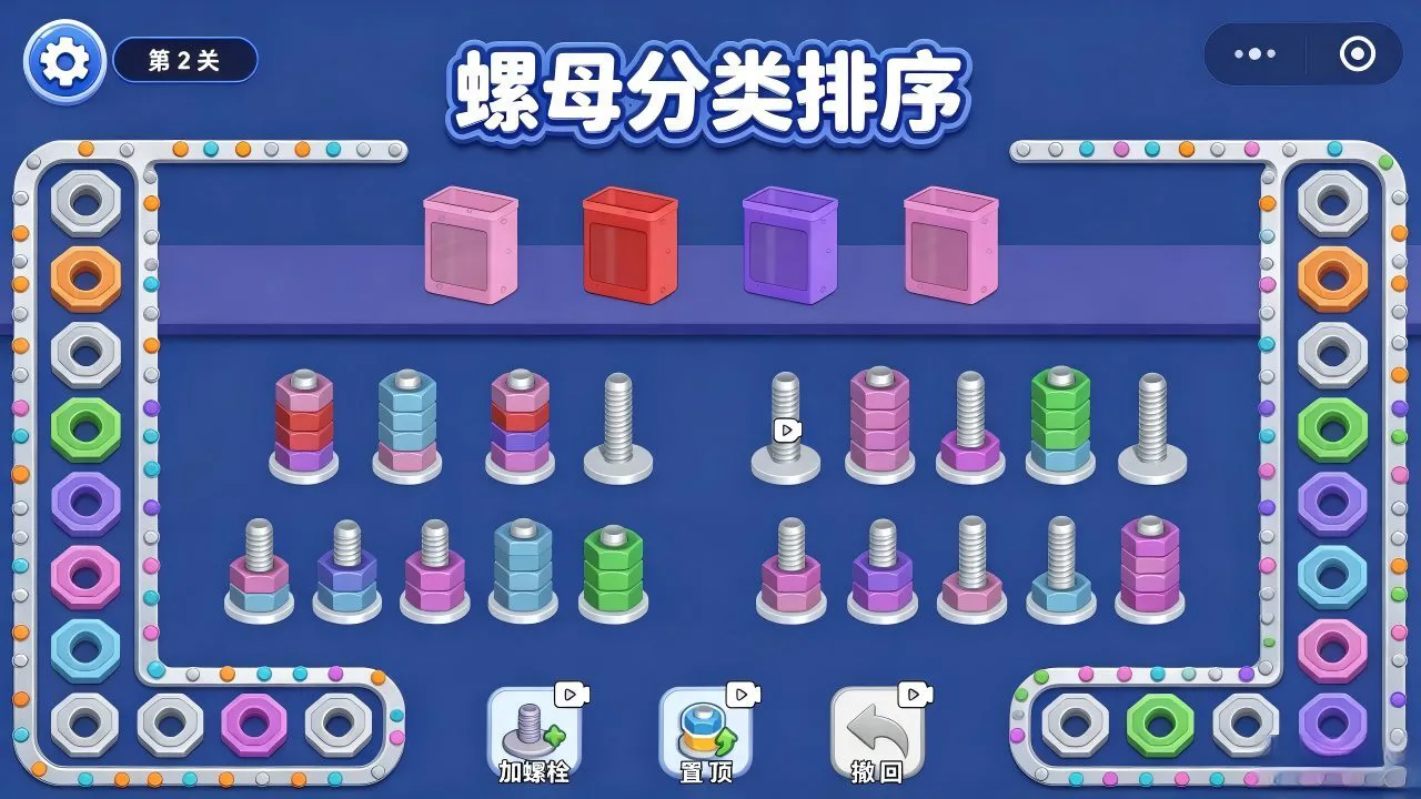 螺母分类排序_4