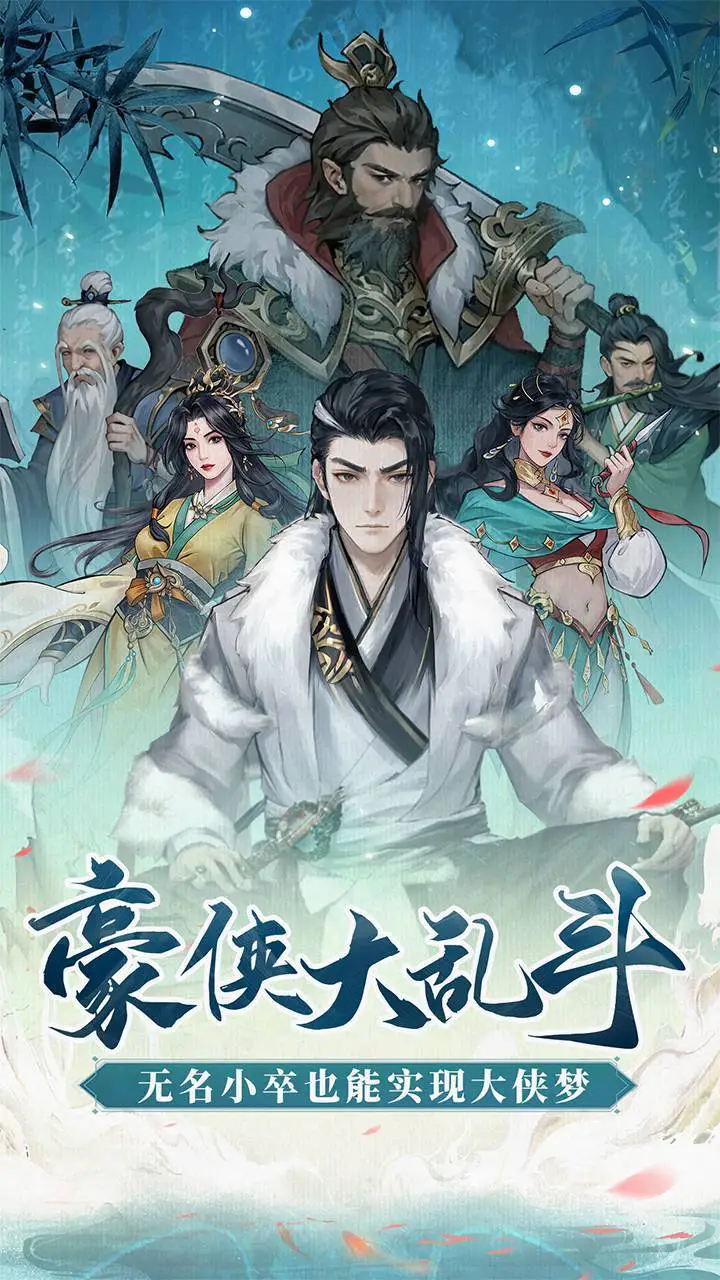 豪侠大乱斗_1