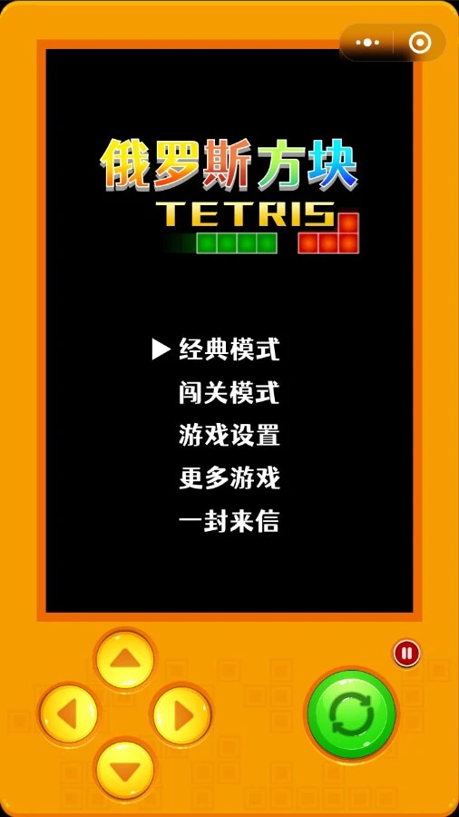 掌机俄罗斯消方块_1