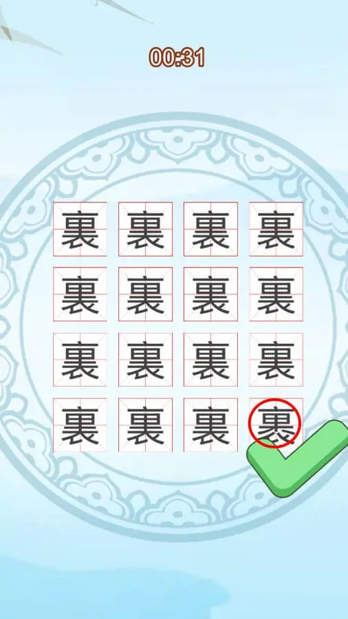 汉字找茬大师_2
