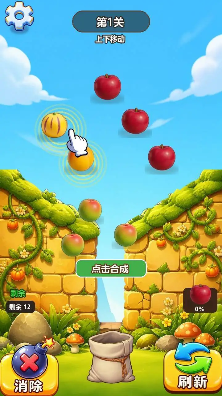 水果缤纷消除_1