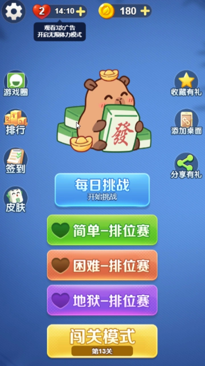 消除游戏对对碰_1