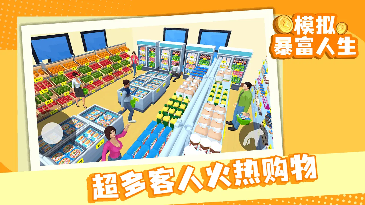 闯关棒棒哒_6