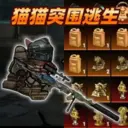 猫猫修勾地铁逃生ICON