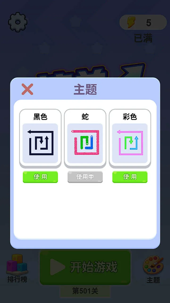 一支箭头_1
