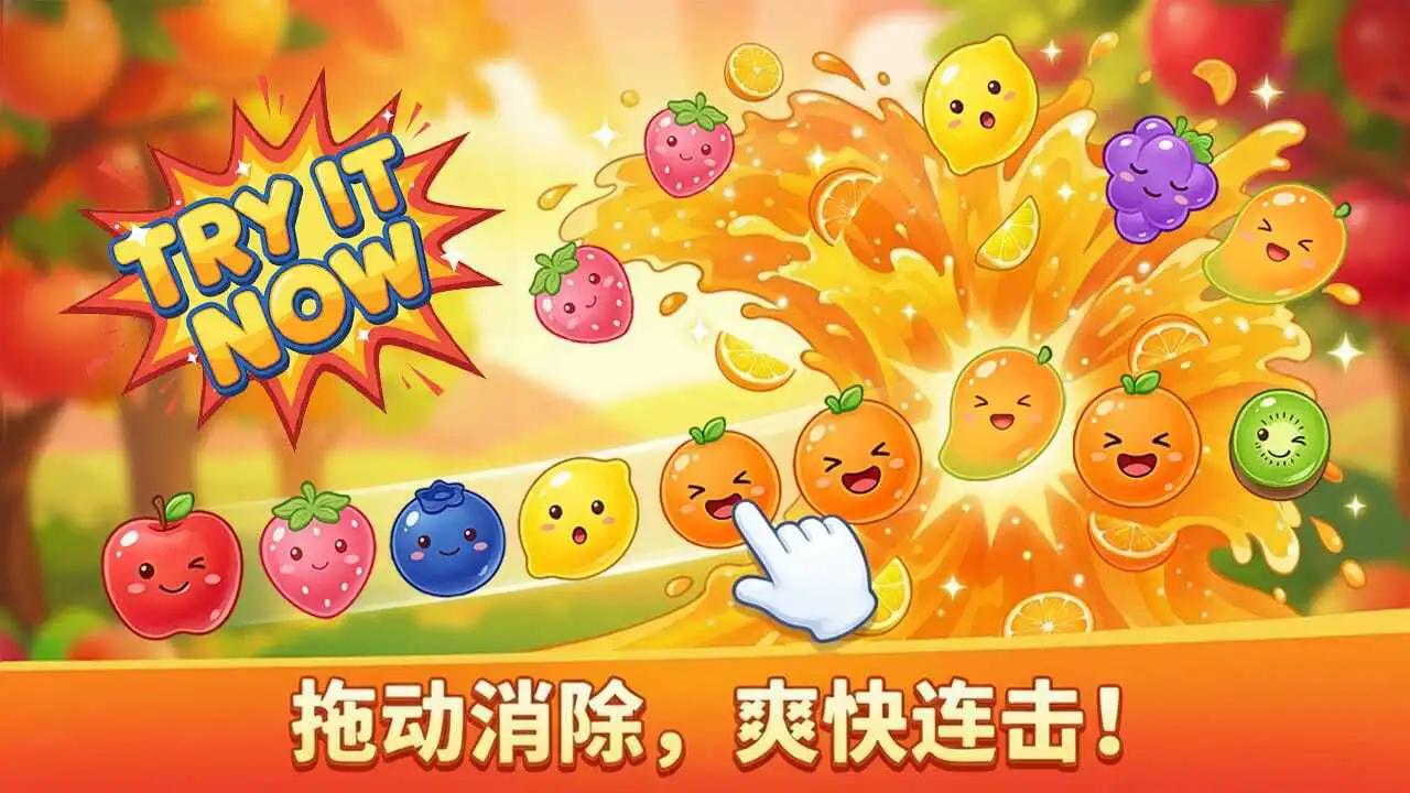 全民疯狂来消除_4