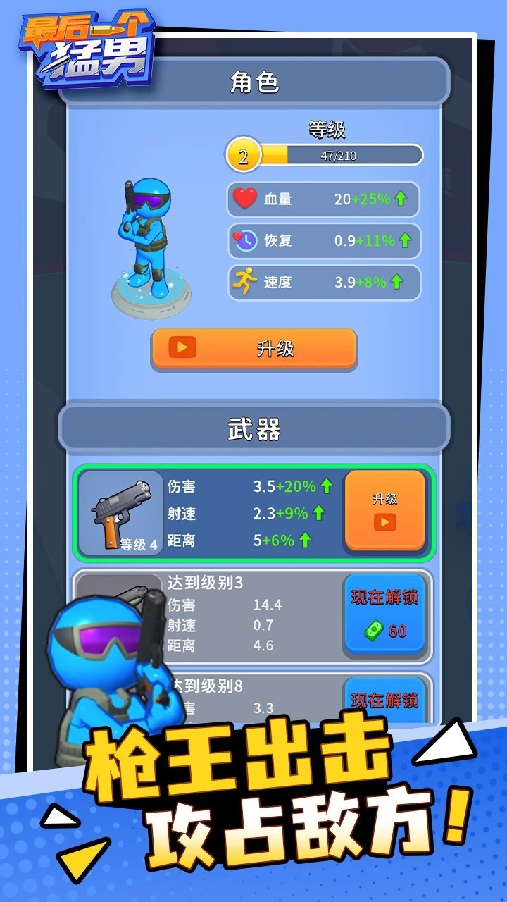 最后一个猛男_2