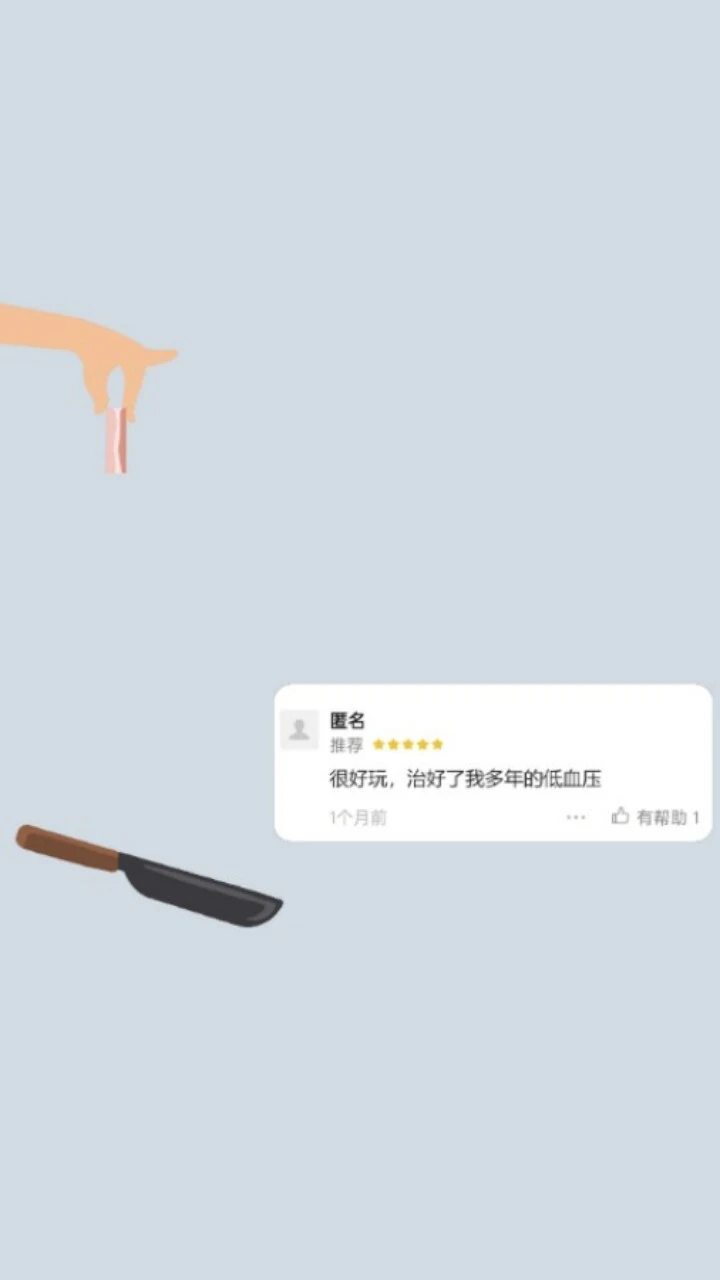 沙雕培根游戏_1