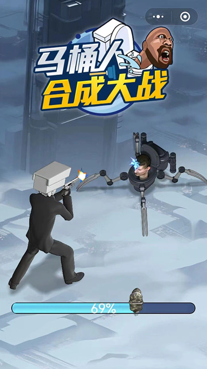 马桶人合成大战_1