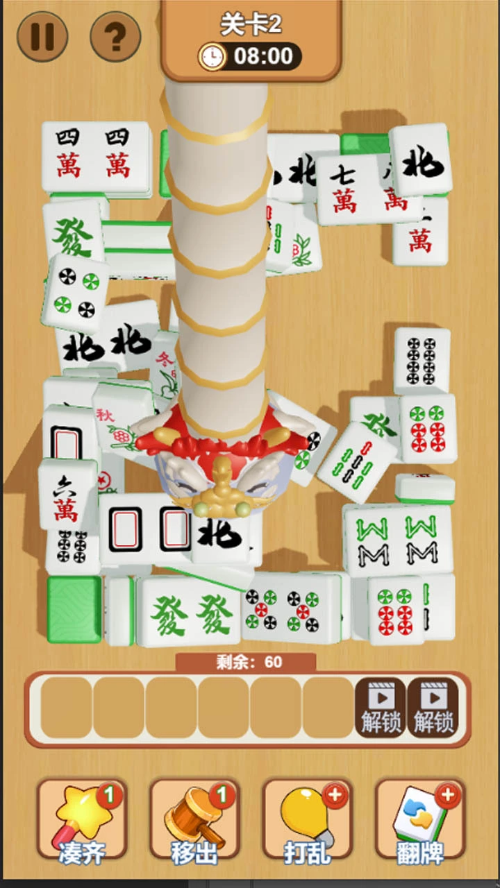 凑十消消_4