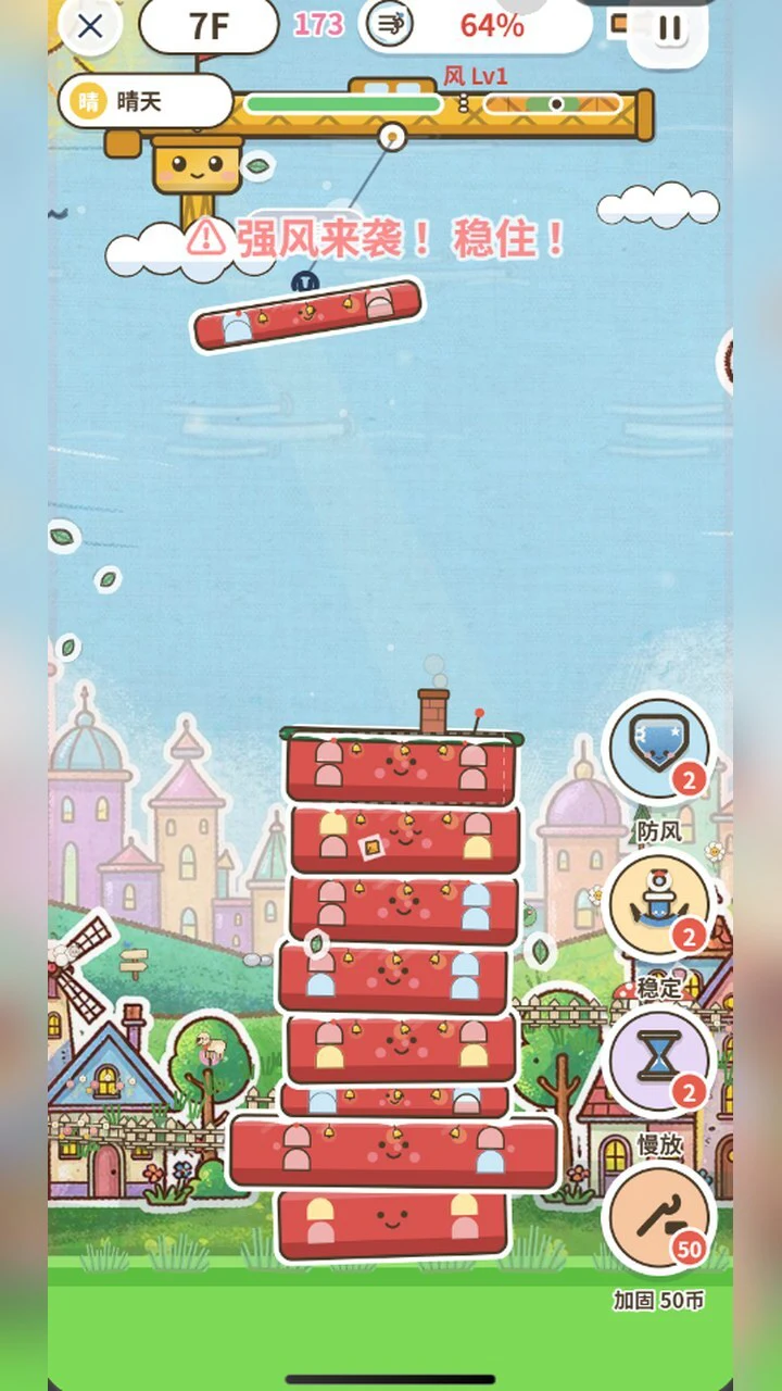 我要盖上天_3