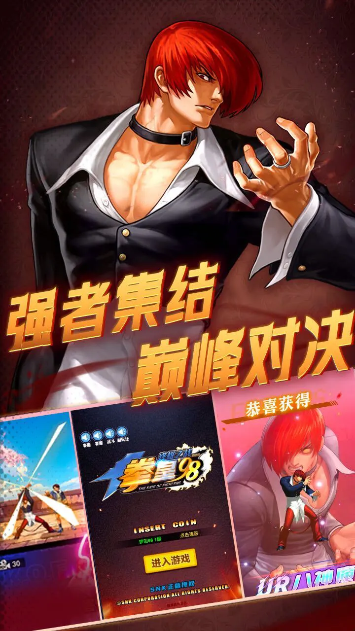 拳皇98终极之战WEB_2