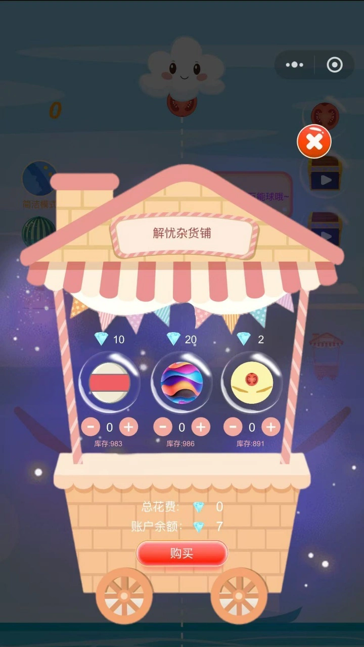 贪吃大西瓜_2